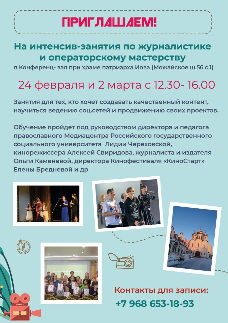 Семинары по журналистике и ведению интернет проектов