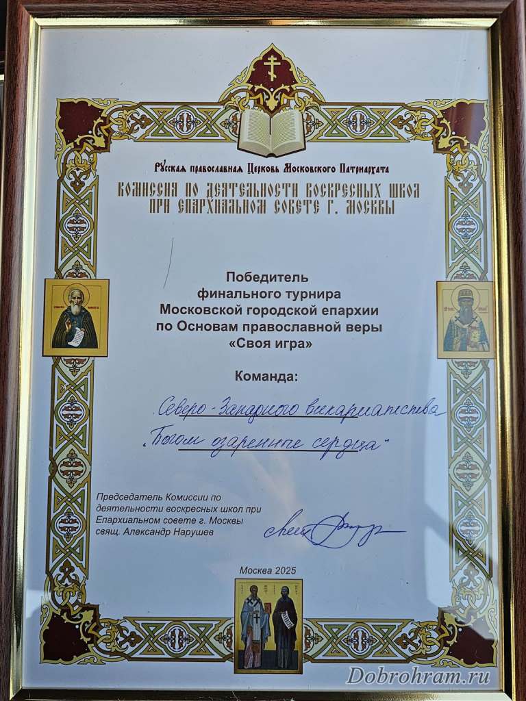 События Воскресных школах Северо-Западного викариатства в марте 2025 года